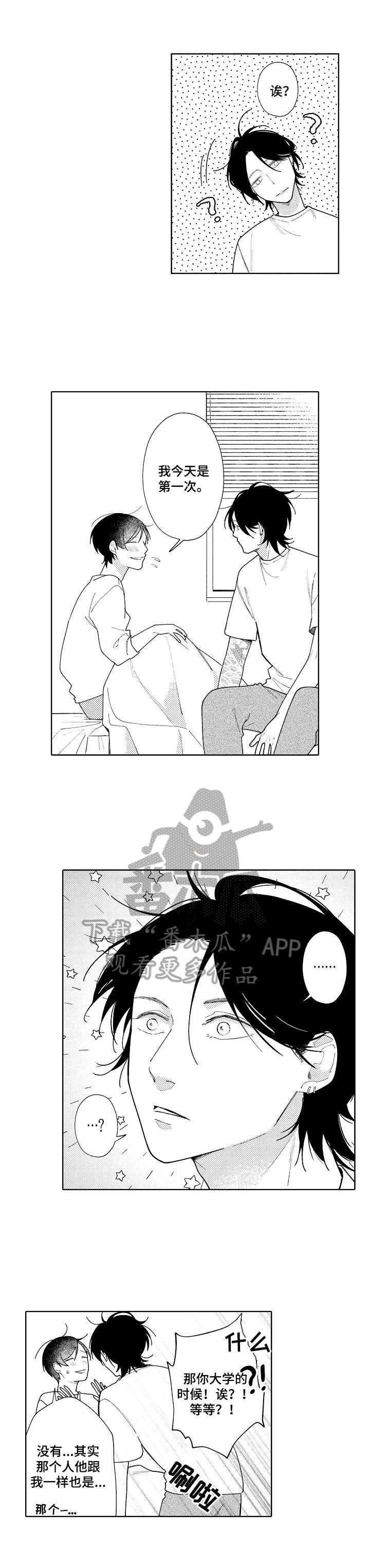 第23章：太危险了