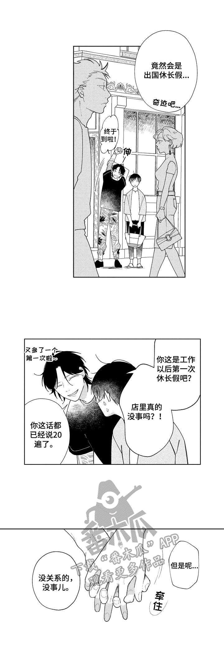 第24章：心有灵犀【完结】