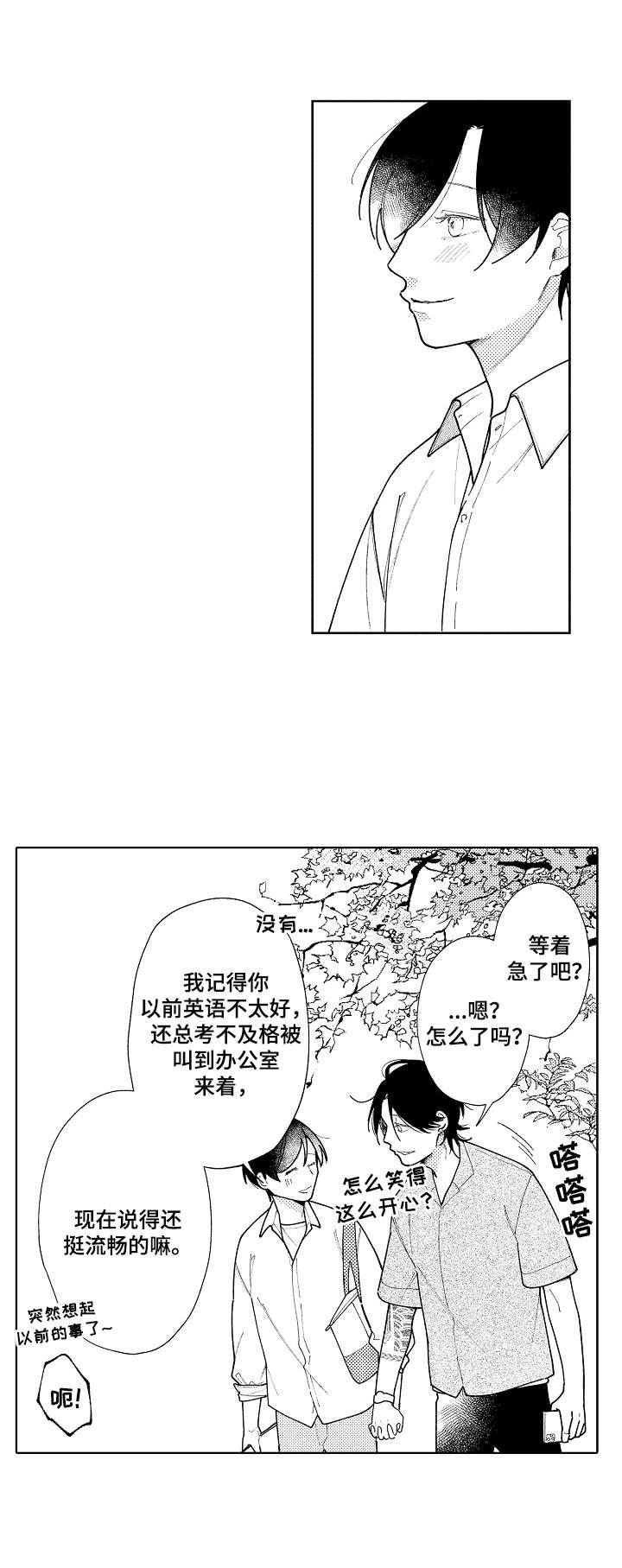 第24章：心有灵犀【完结】