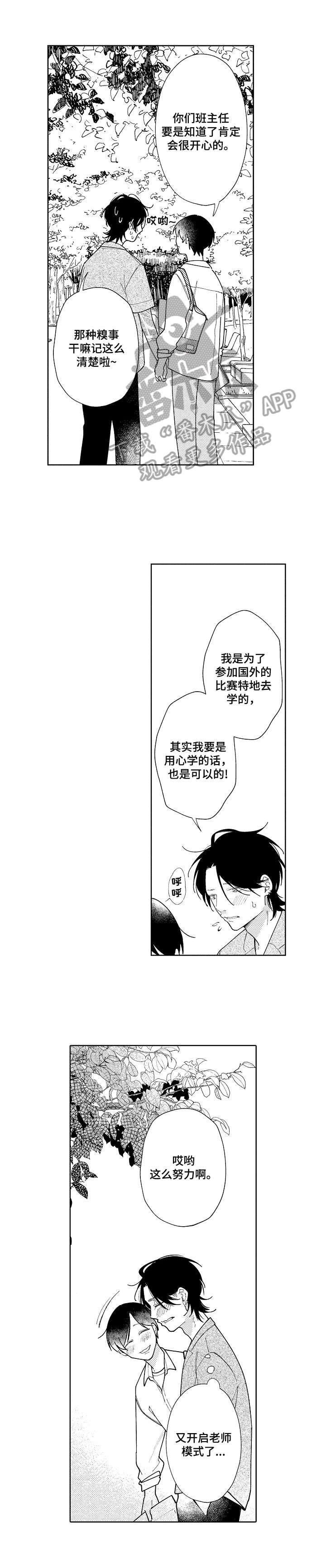 第24章：心有灵犀【完结】