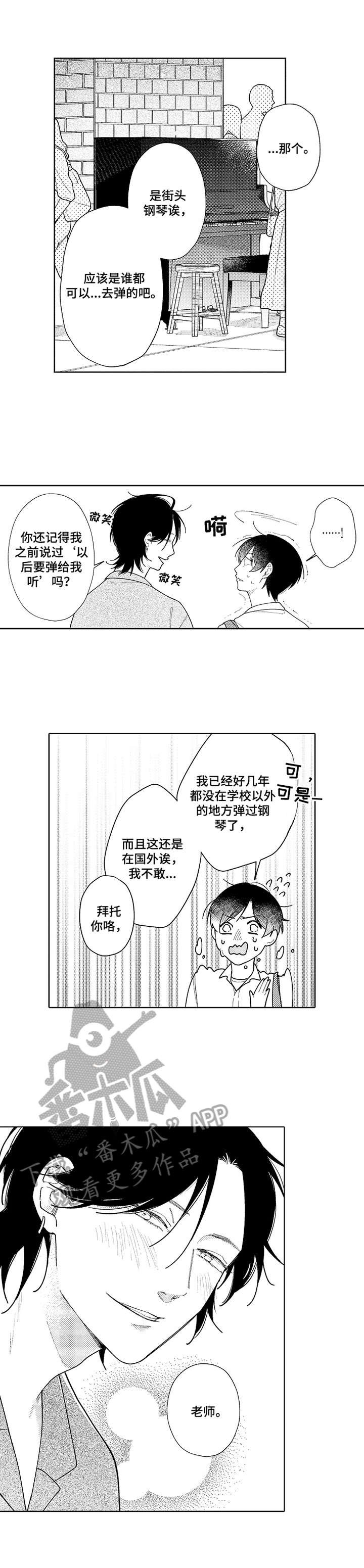 第24章：心有灵犀【完结】