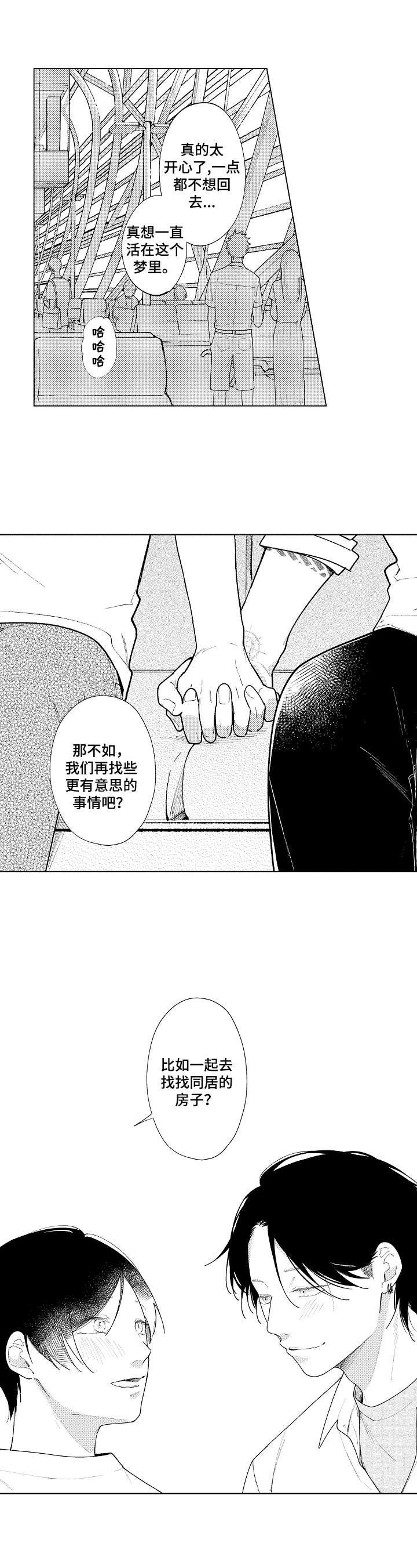 第24章：心有灵犀【完结】