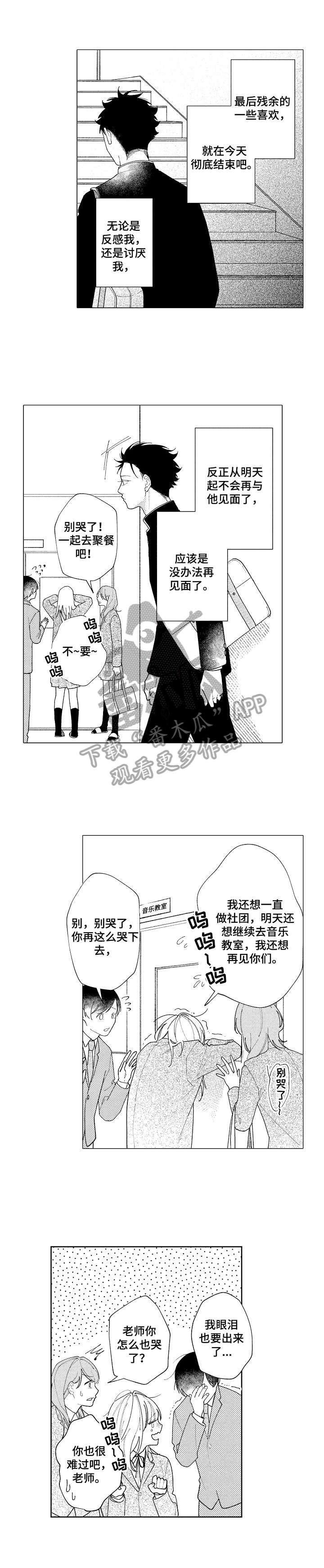 第25章：【番外】同学会之前