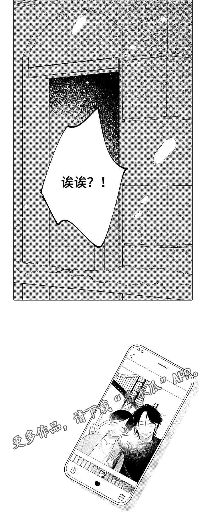 第25章：【番外】同学会之前