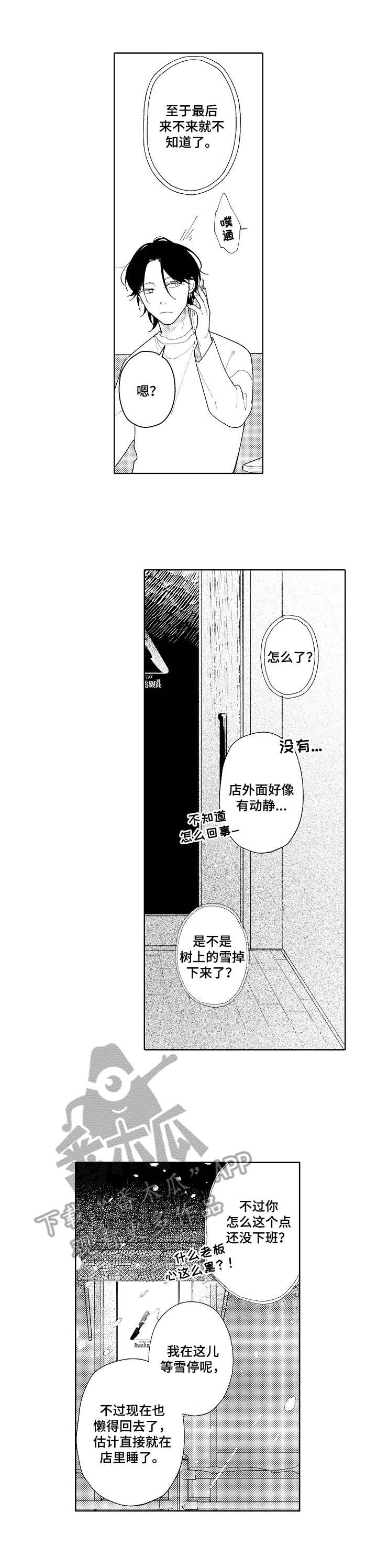 第25章：【番外】同学会之前