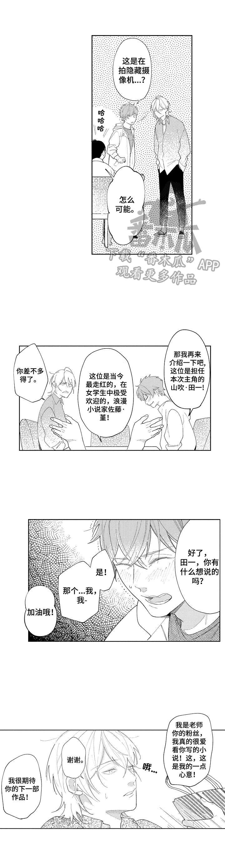第26章：【番外】演员与小说家
