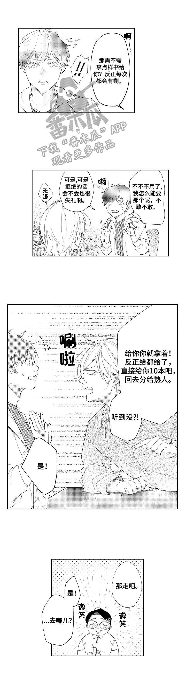 第26章：【番外】演员与小说家