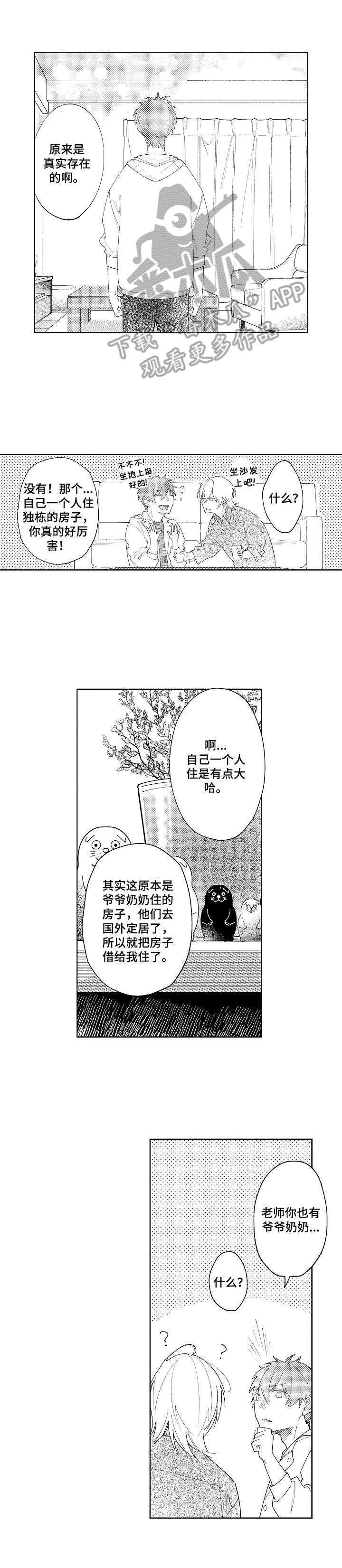第27章：【番外】煮火锅