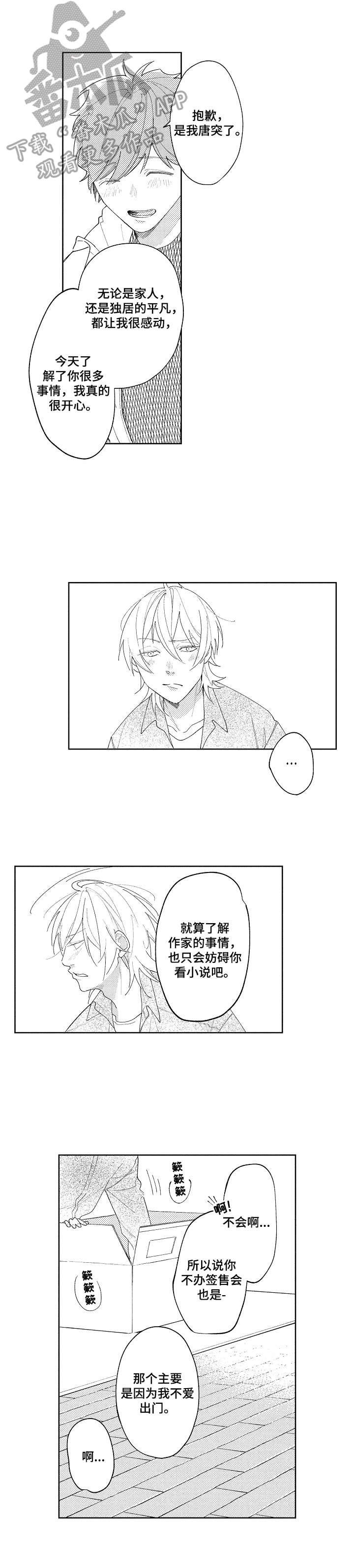 第27章：【番外】煮火锅