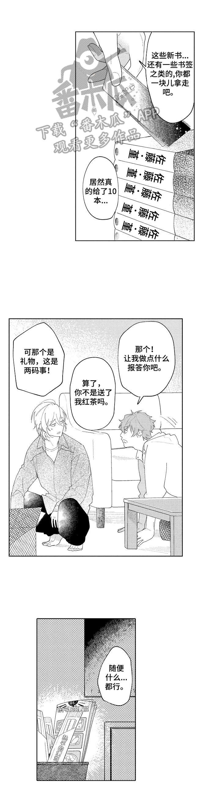 第27章：【番外】煮火锅