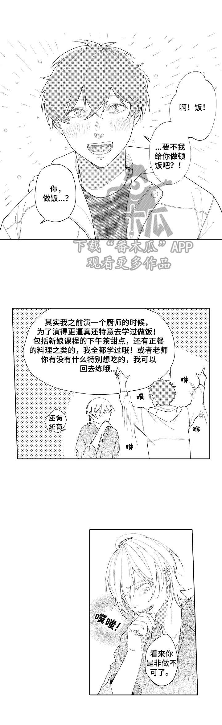 第27章：【番外】煮火锅