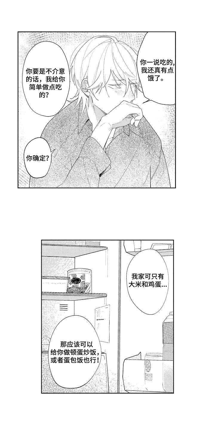 第27章：【番外】煮火锅