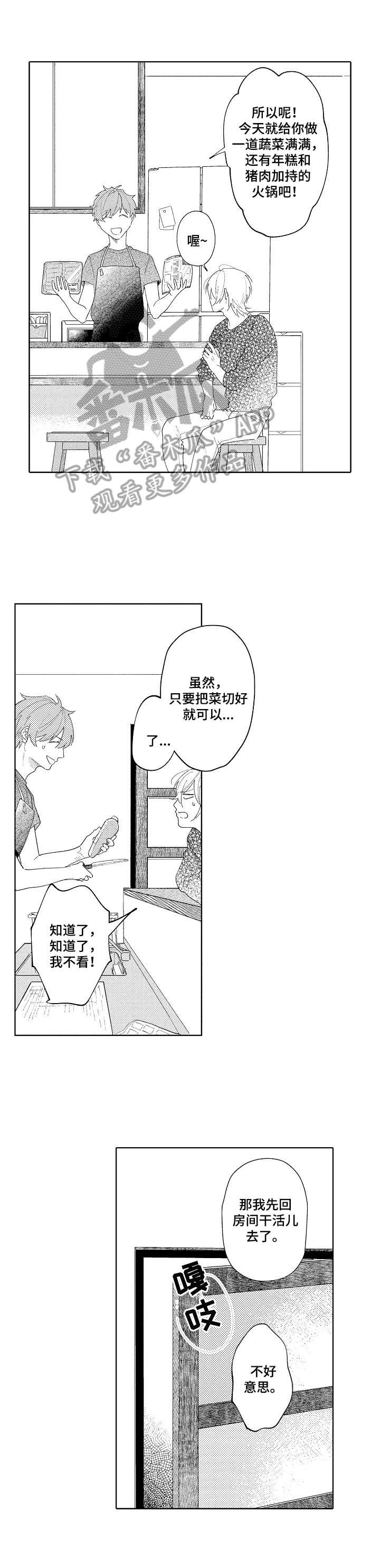 第27章：【番外】煮火锅