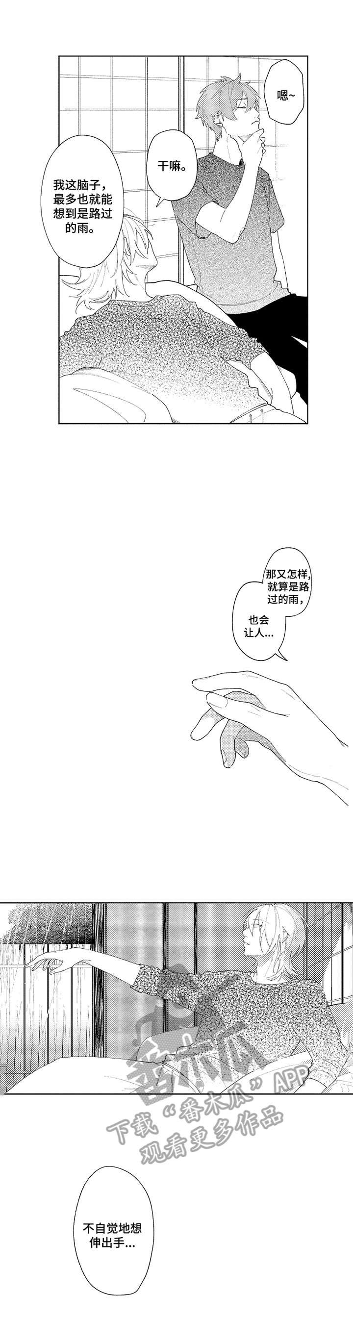 第28章：【番外】读后感