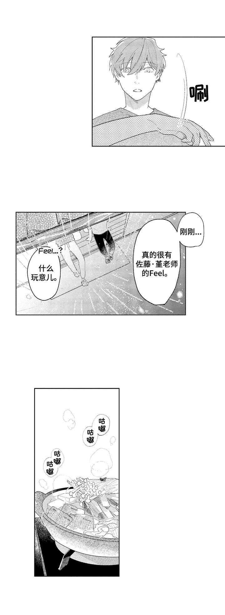 第28章：【番外】读后感