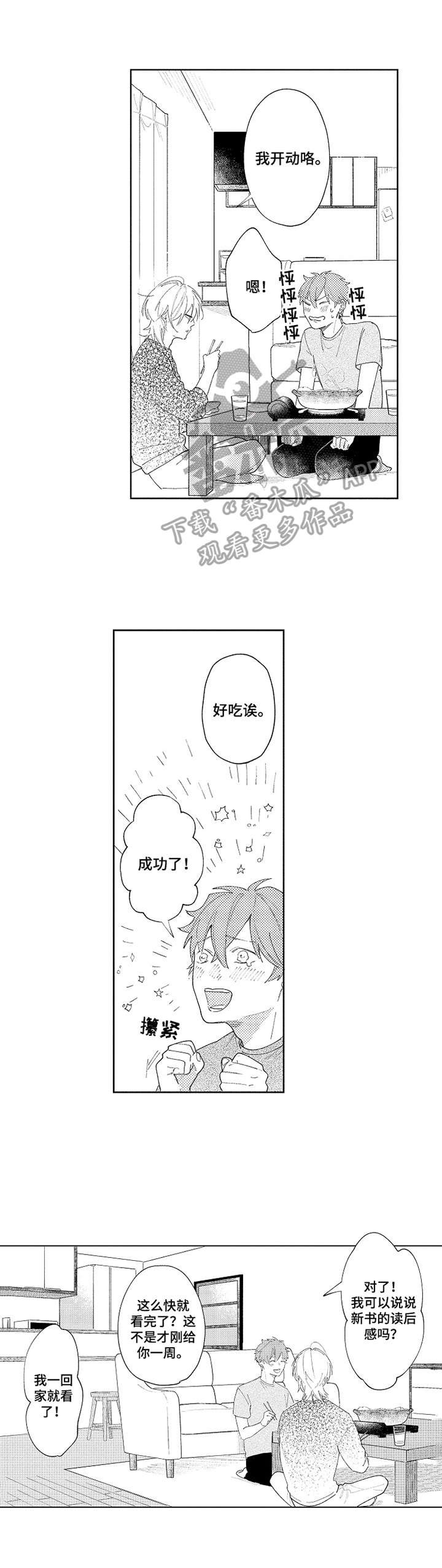 第28章：【番外】读后感