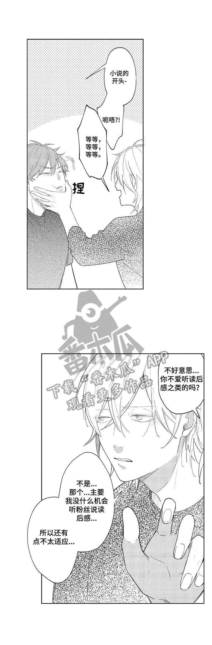 第28章：【番外】读后感