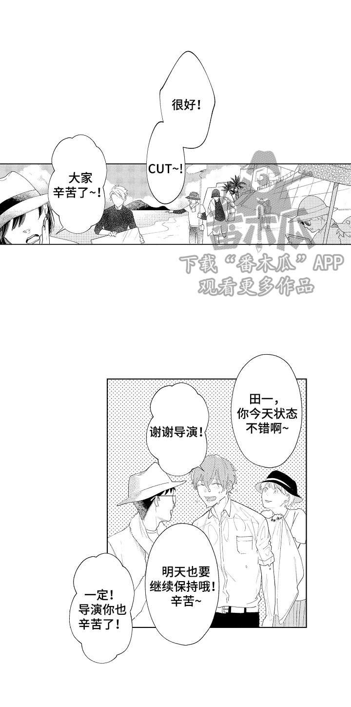 第29章：【番外】预演