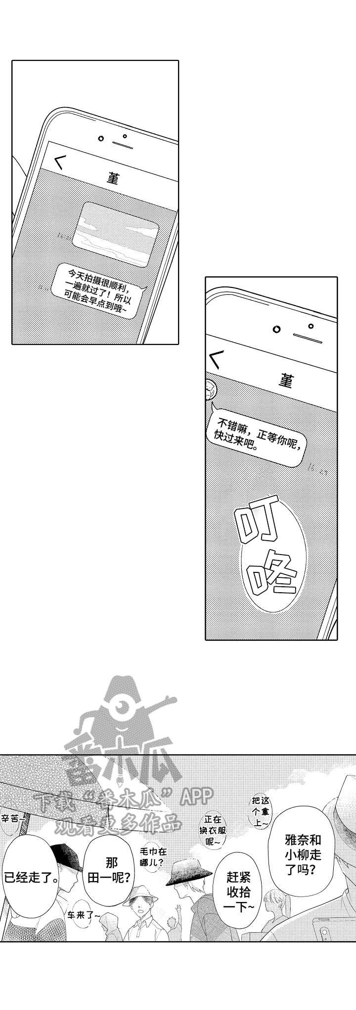 第29章：【番外】预演