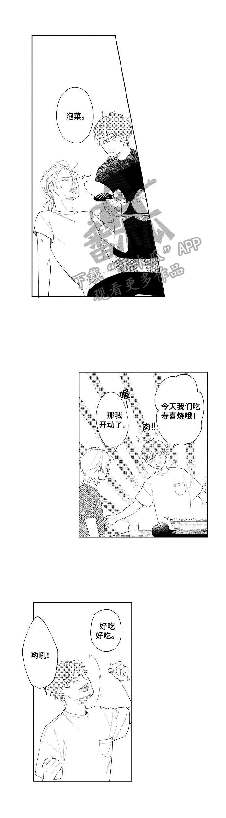 第29章：【番外】预演