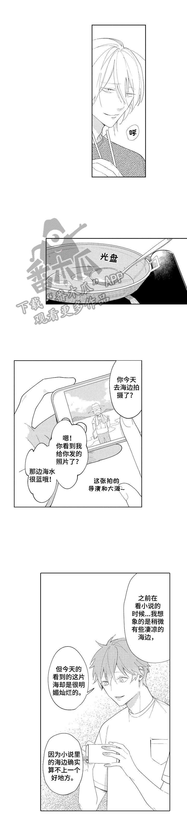 第29章：【番外】预演