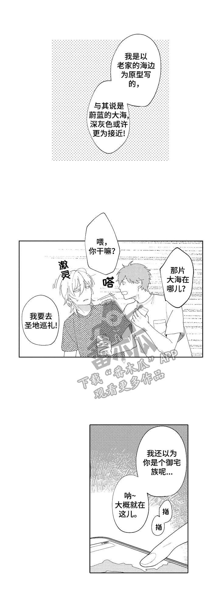 第29章：【番外】预演