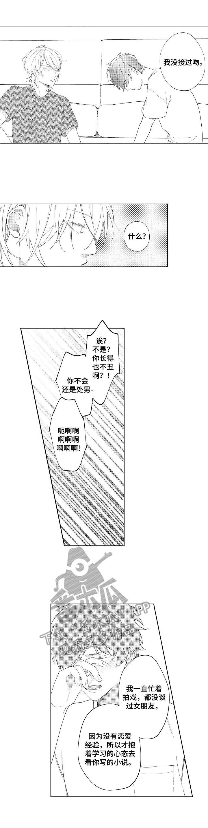 第29章：【番外】预演