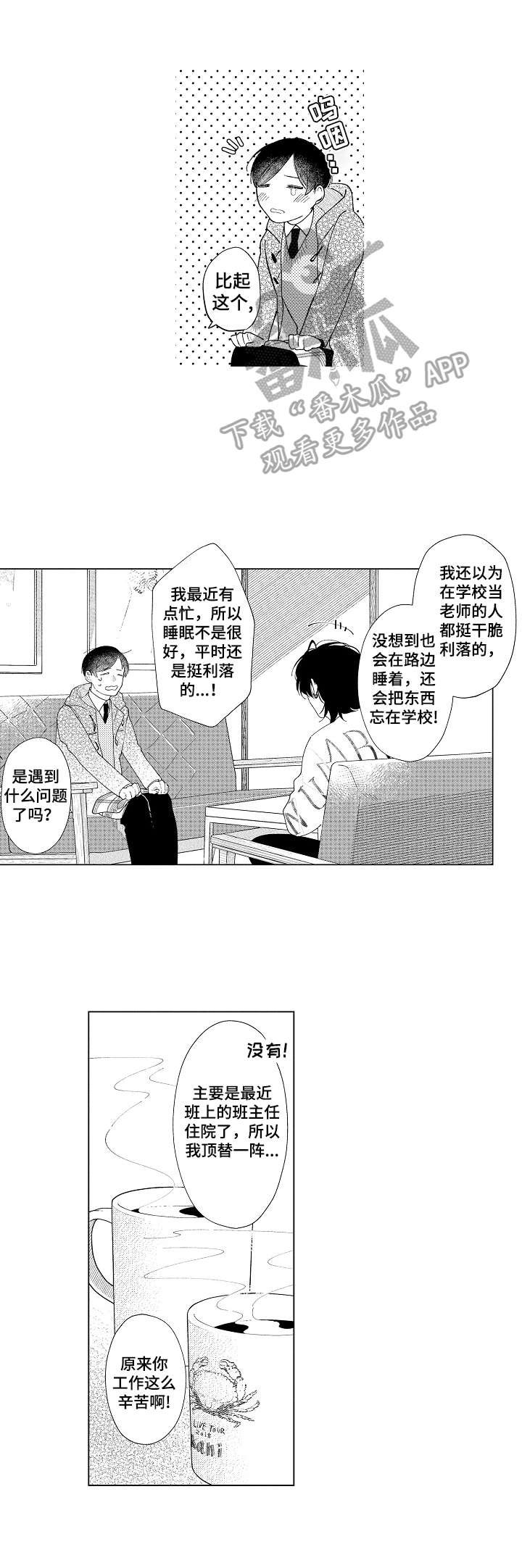 第3章：愈合