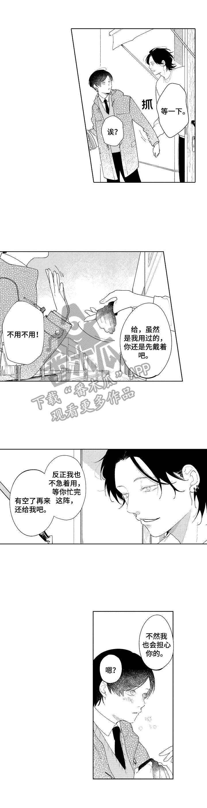 第3章：愈合