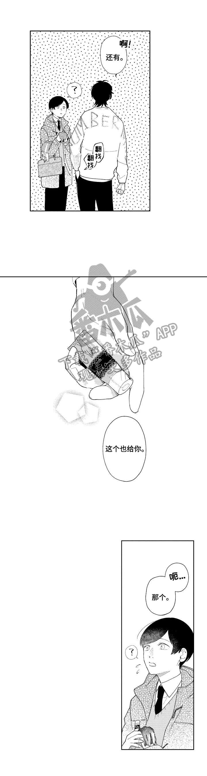 第3章：愈合