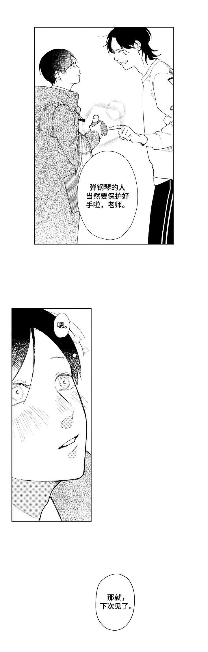 第3章：愈合