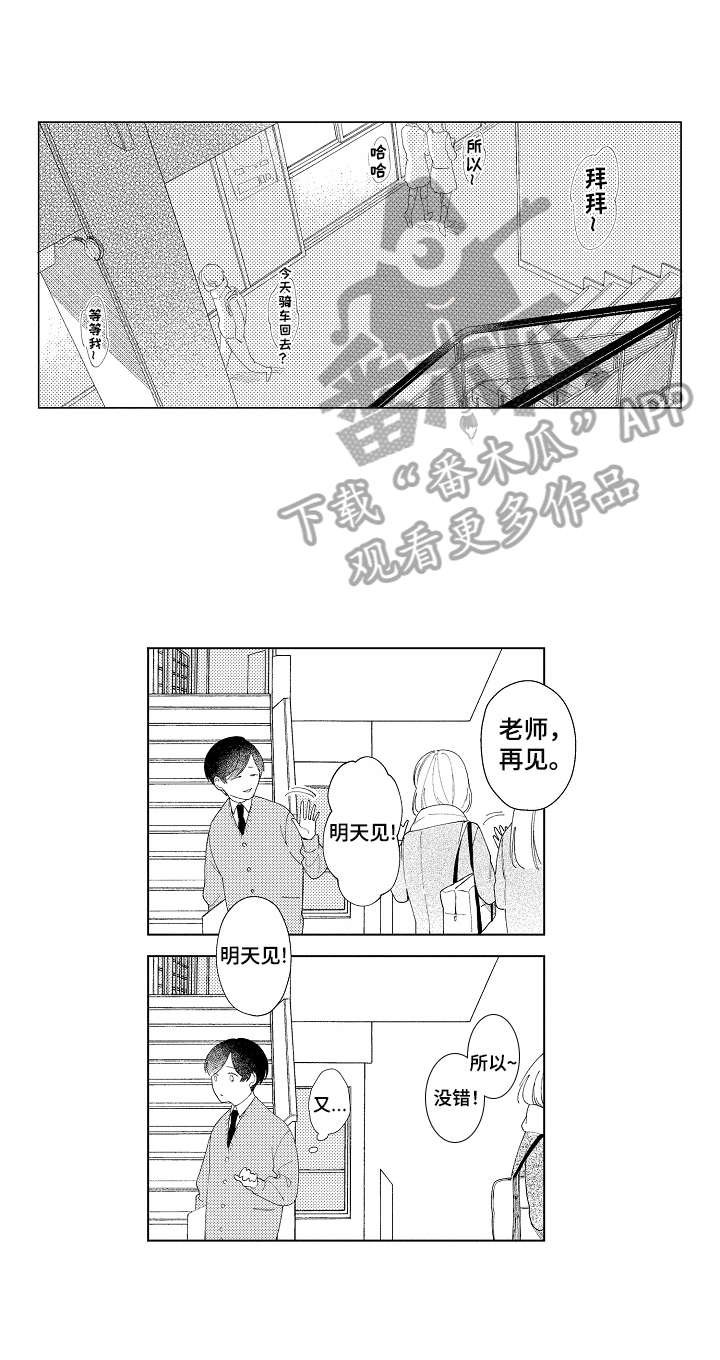 第3章：愈合