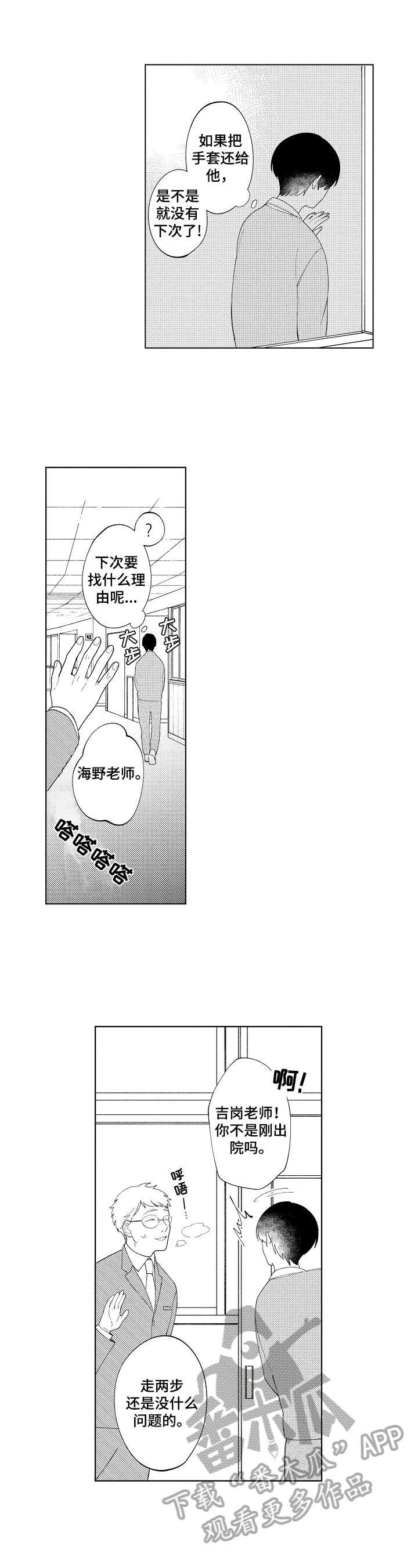 第3章：愈合