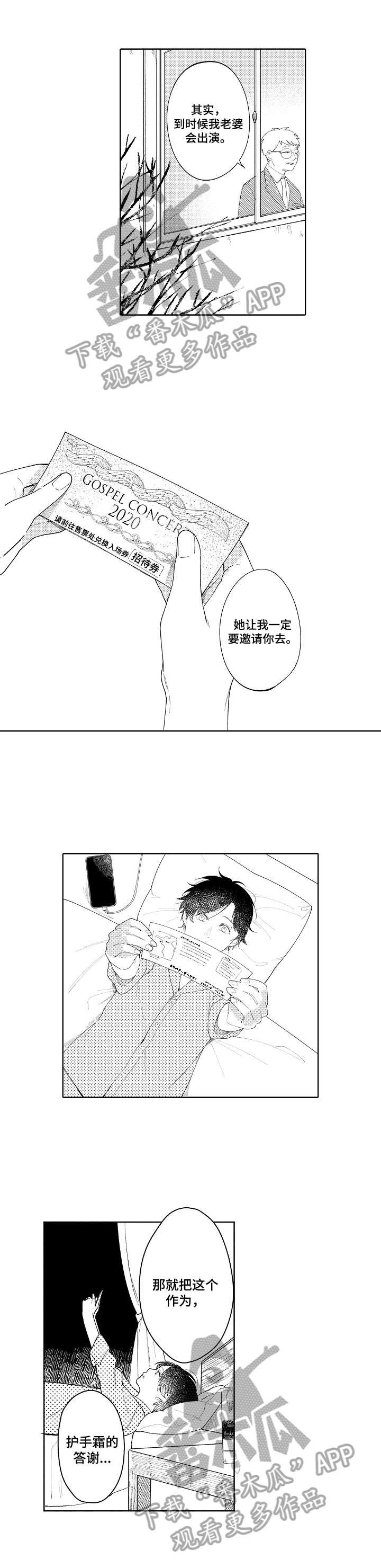 第3章：愈合