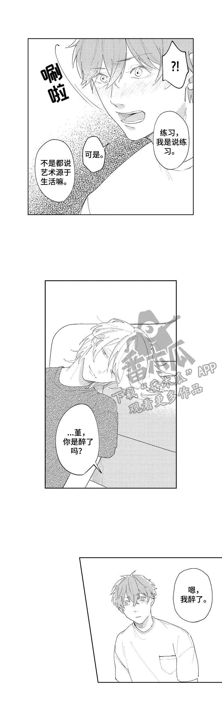 第30章：【番外】雨