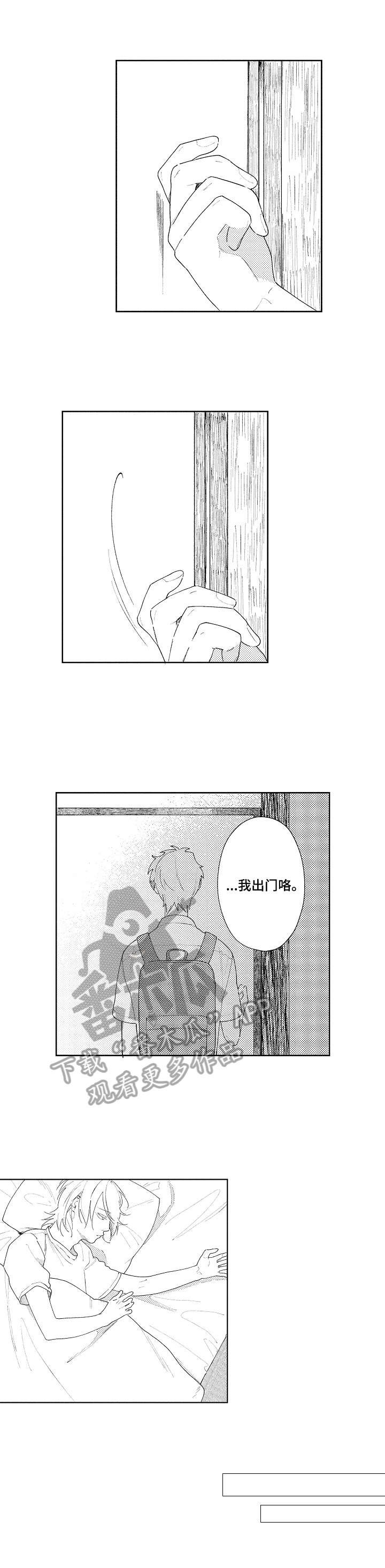第30章：【番外】雨