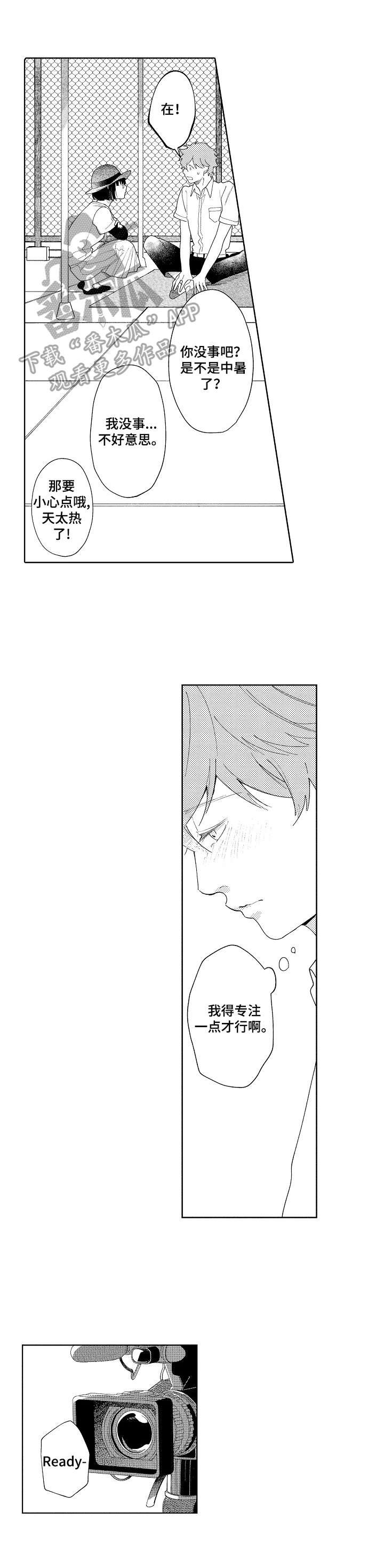 第30章：【番外】雨