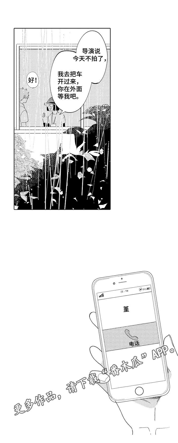 第30章：【番外】雨