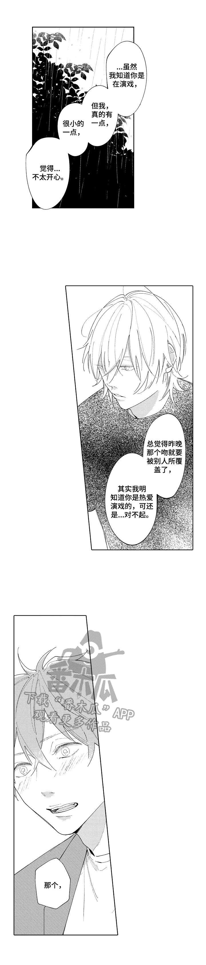 第31章：【番外】期待（完结）