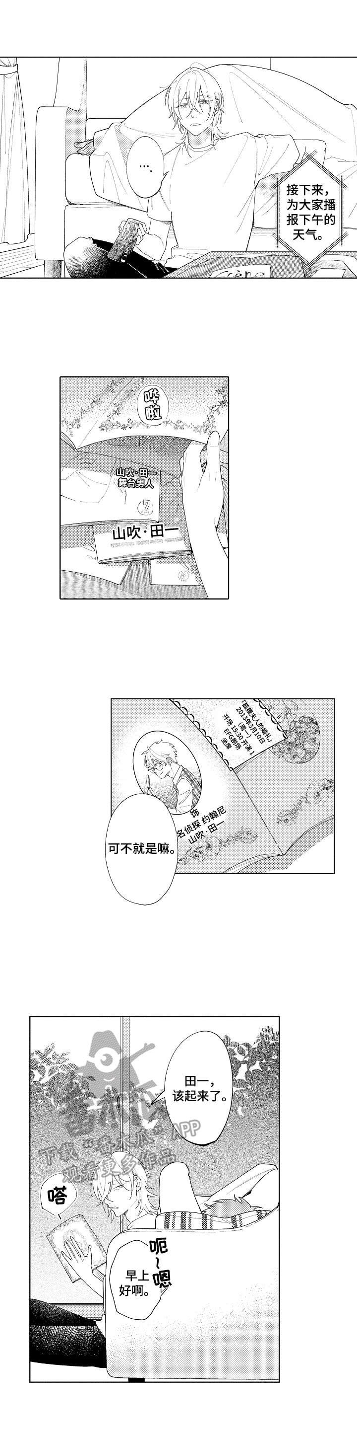 第31章：【番外】期待（完结）