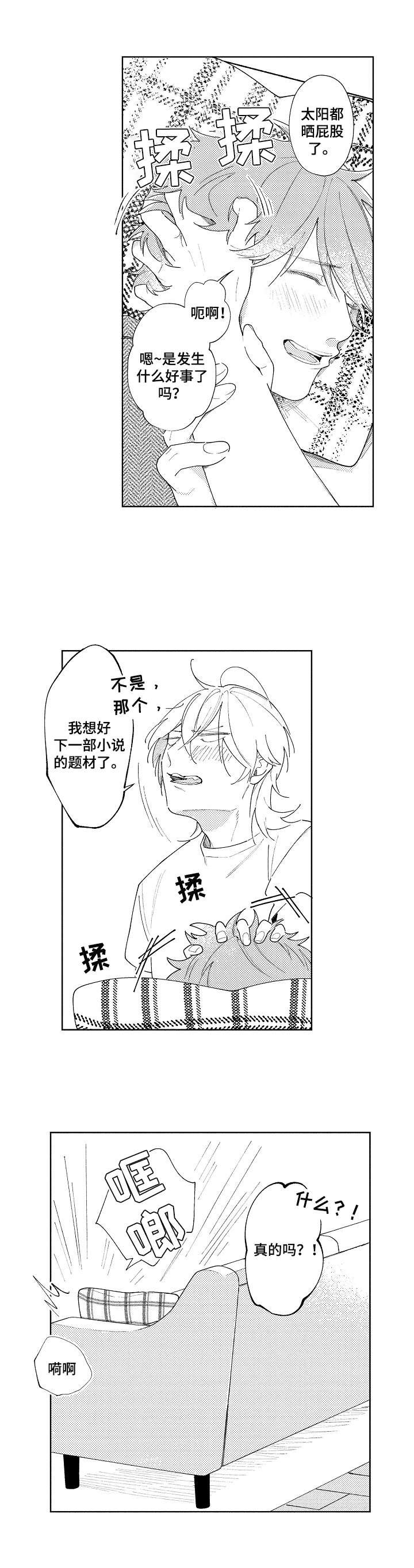 第31章：【番外】期待（完结）