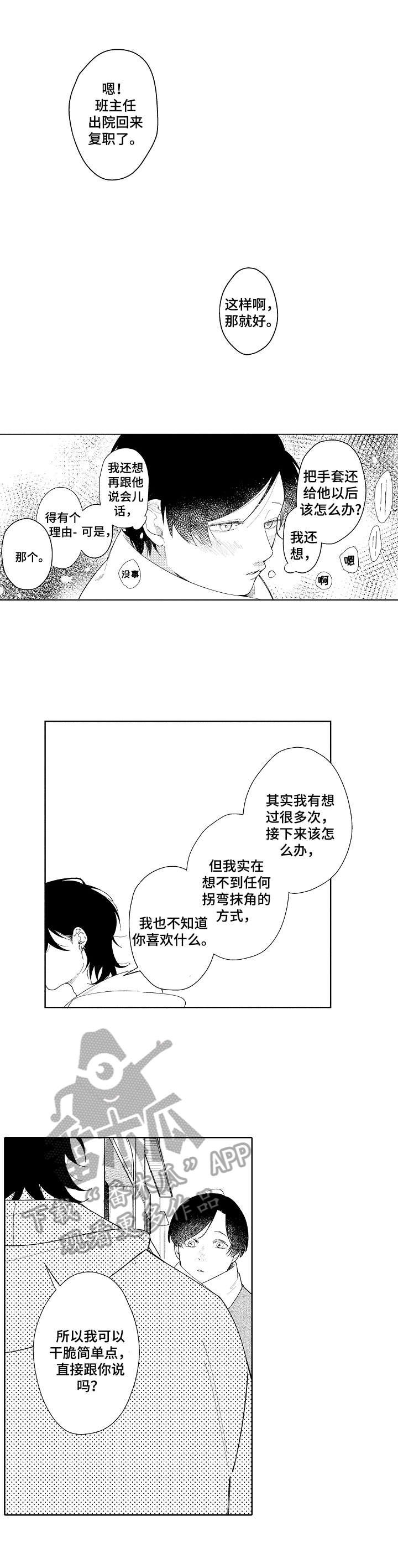 第4章：好心情