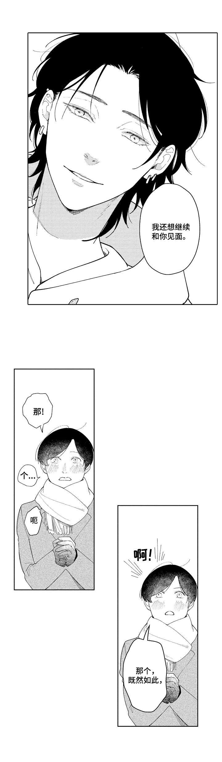 第4章：好心情