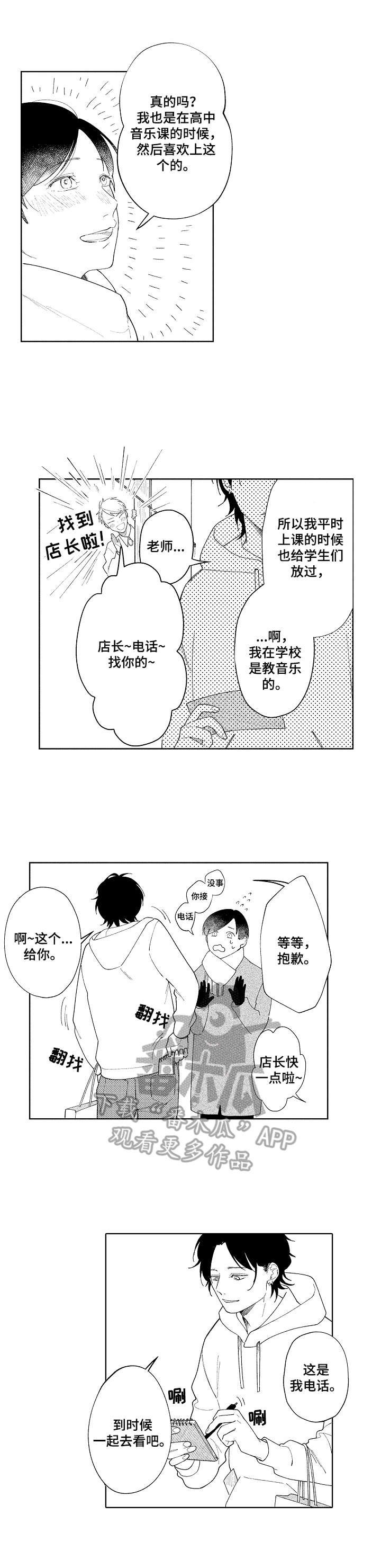 第4章：好心情