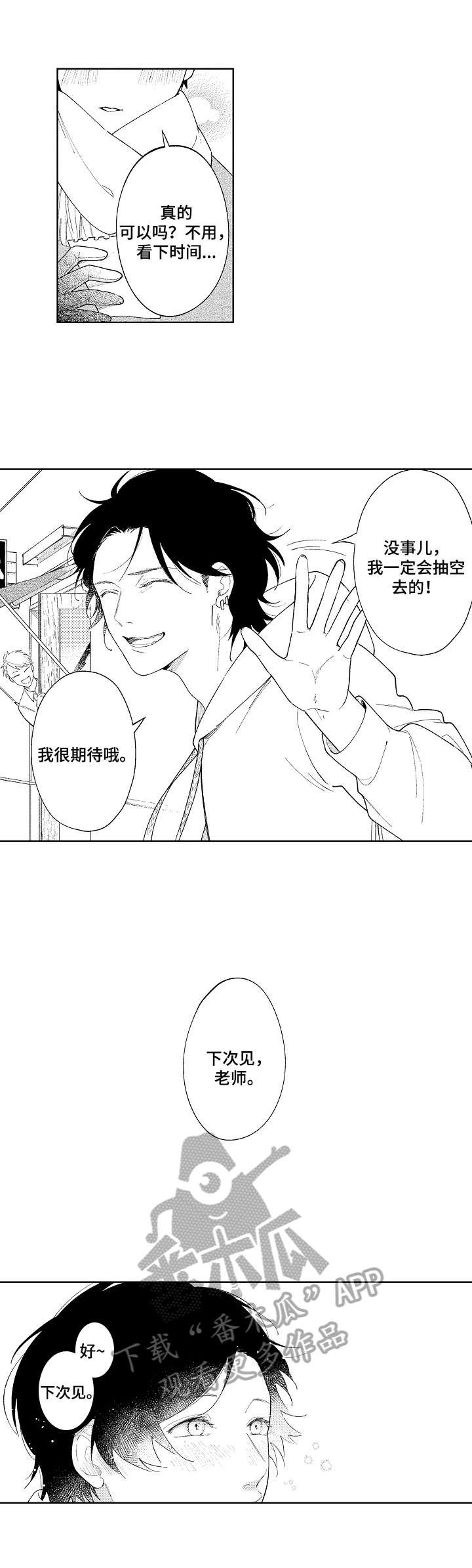 第4章：好心情