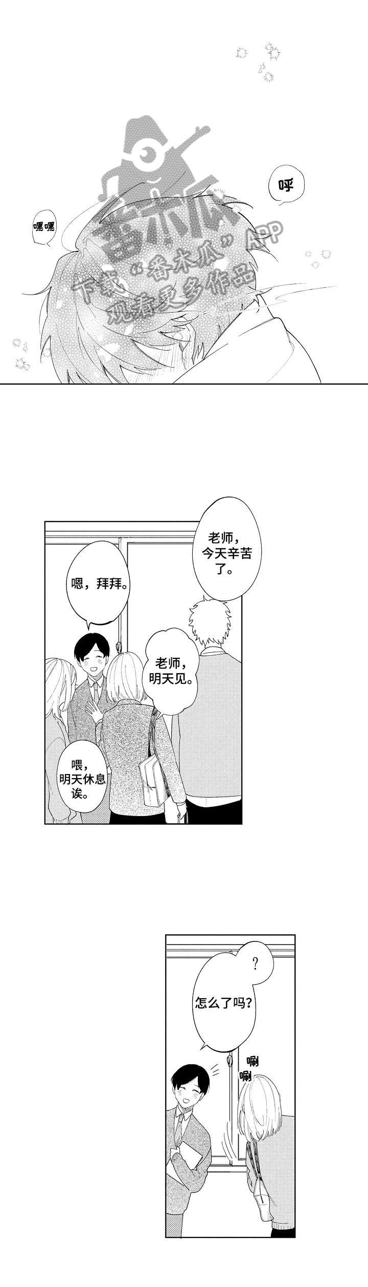第4章：好心情