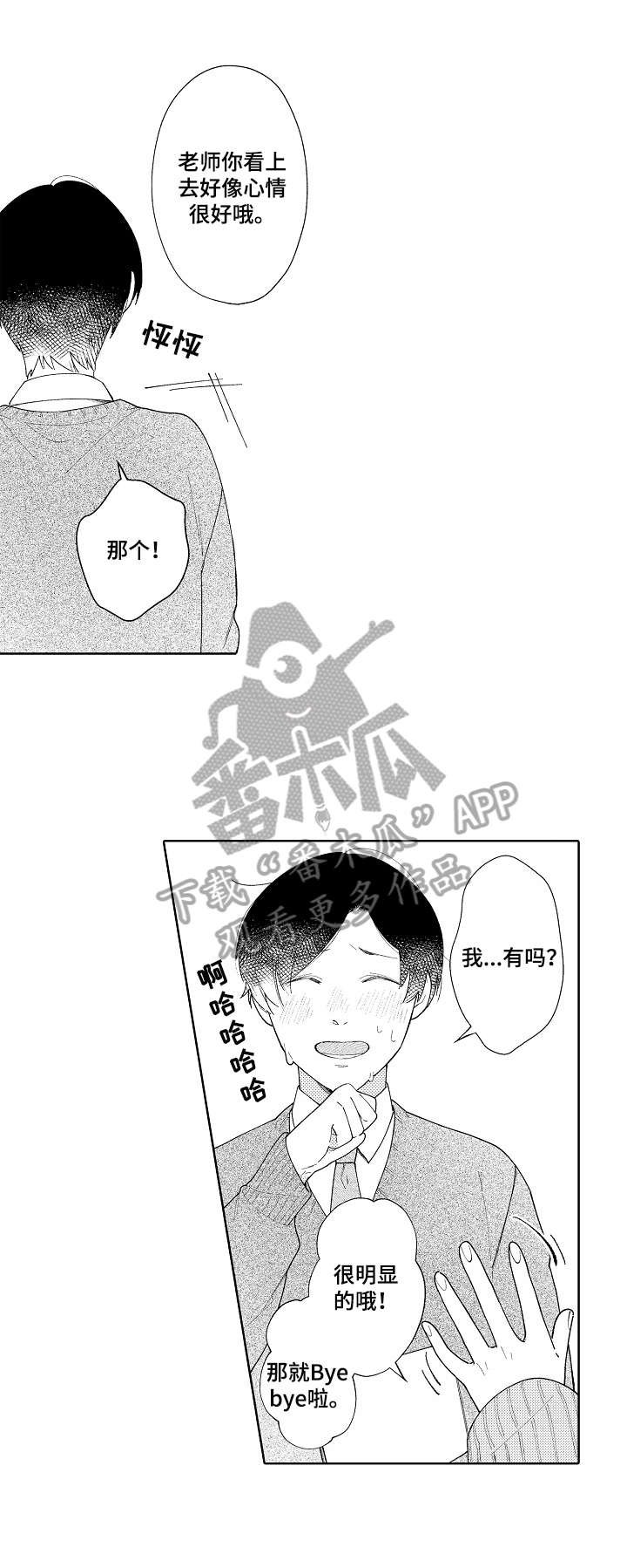 第4章：好心情