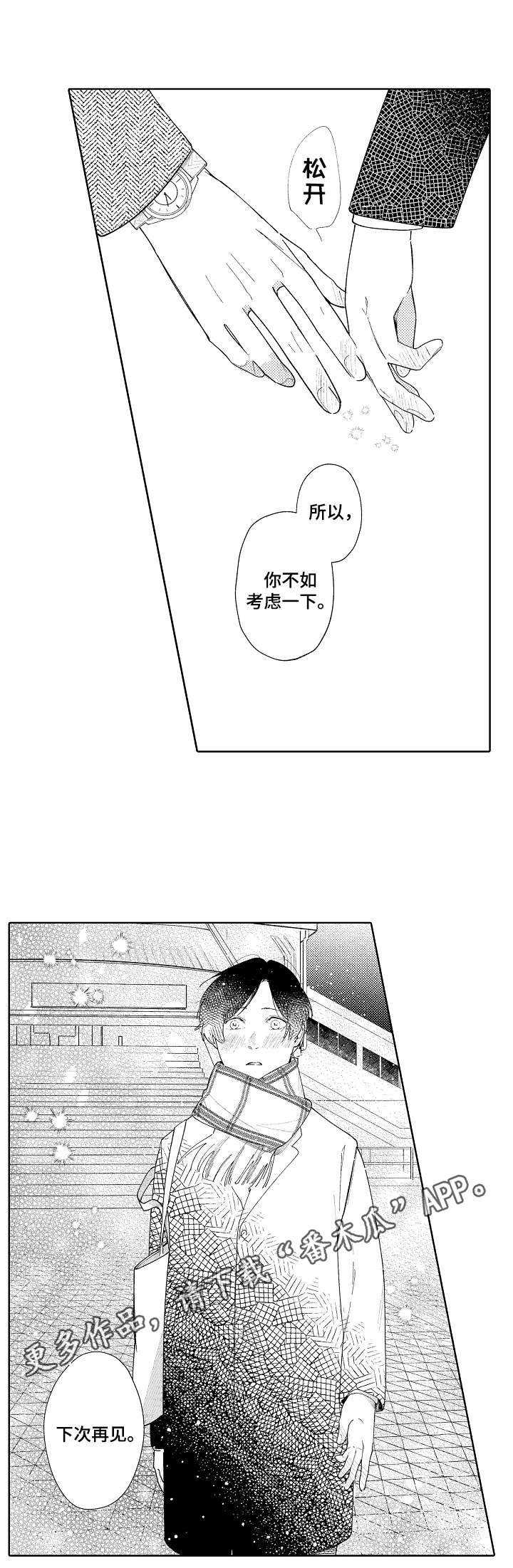 第5章：考虑一下