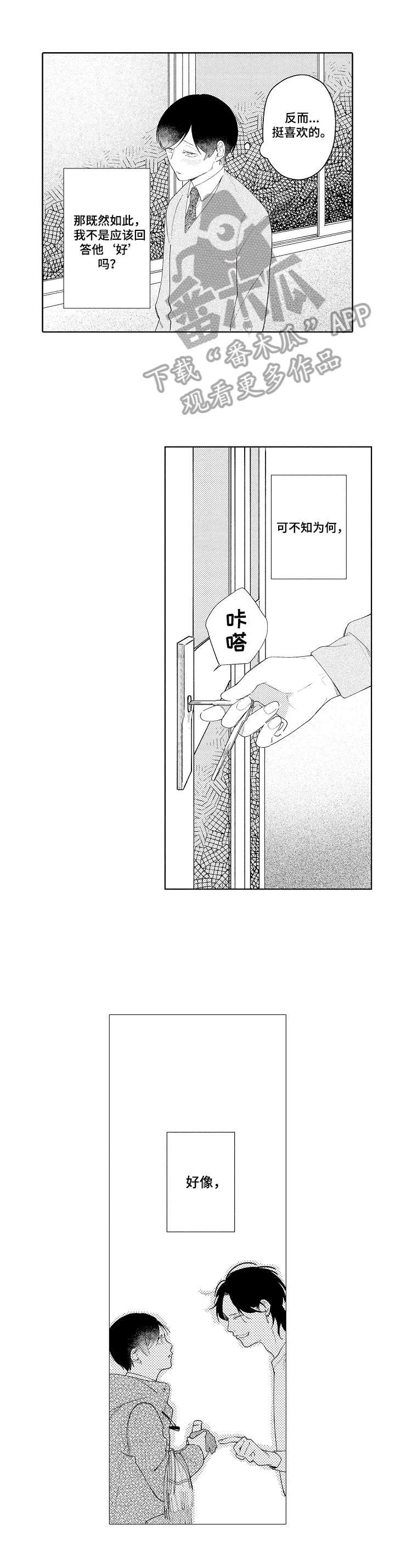 第6章：聊天邀请