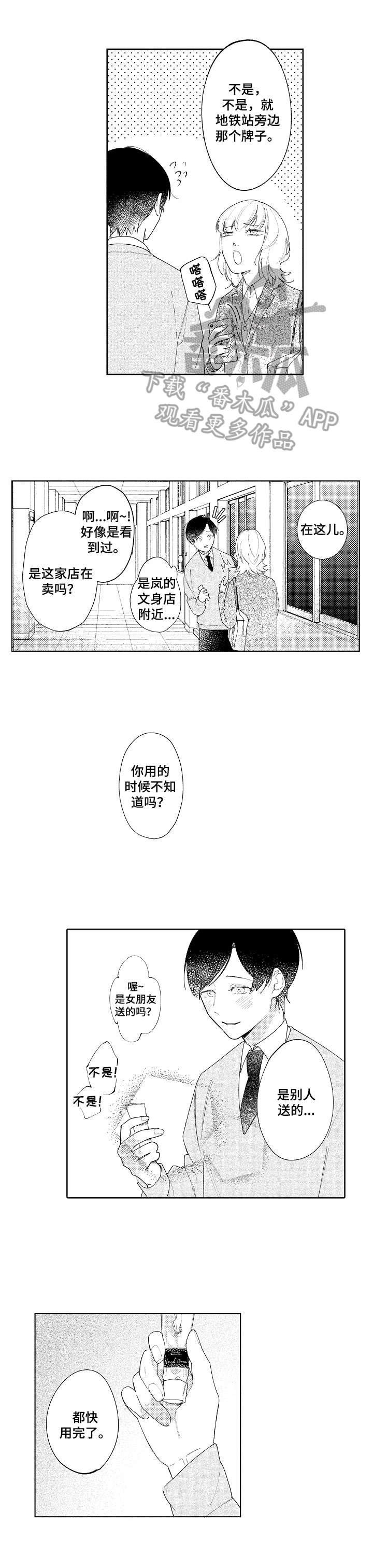 第6章：聊天邀请
